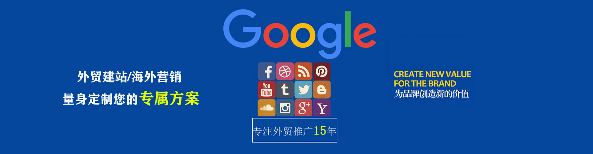 洮北信息流托管